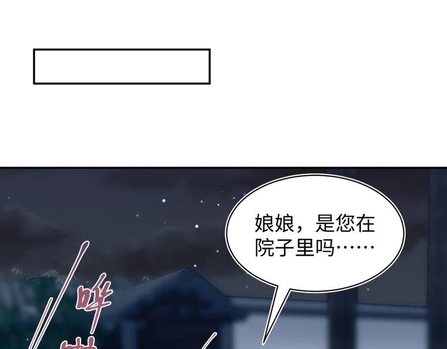 【快穿】绝美白莲在线教学 391 冷宫待遇 第56页