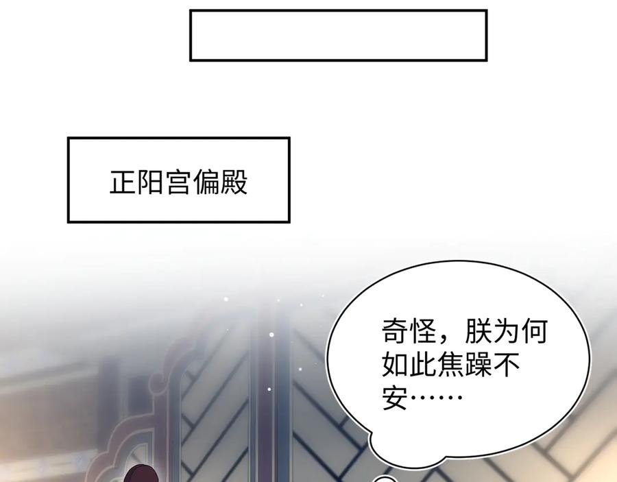 【快穿】绝美白莲在线教学 391 冷宫待遇 第71页