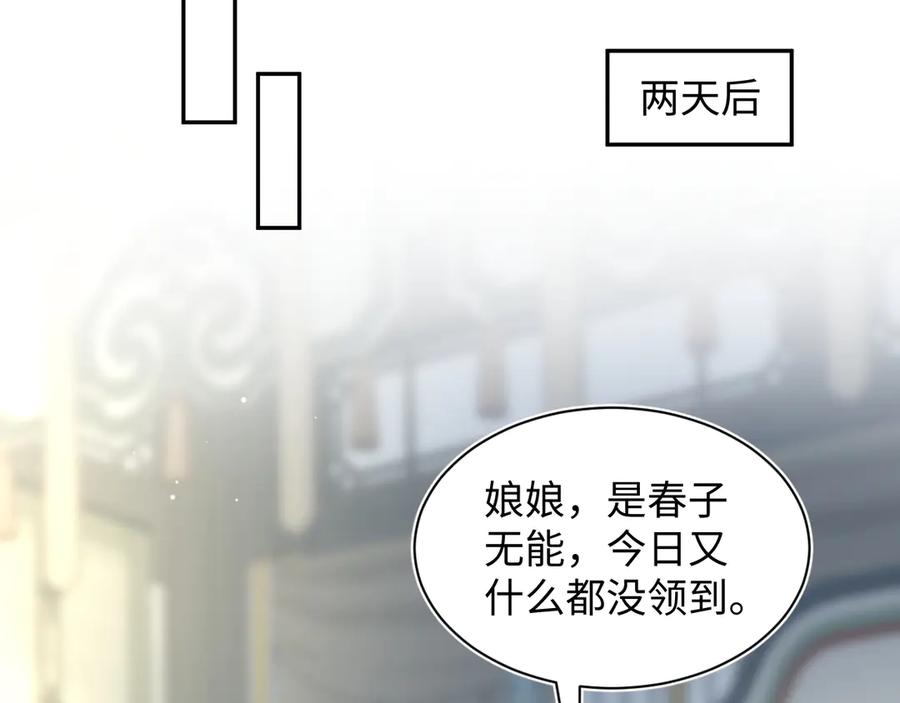【快穿】绝美白莲在线教学 391 冷宫待遇 第34页