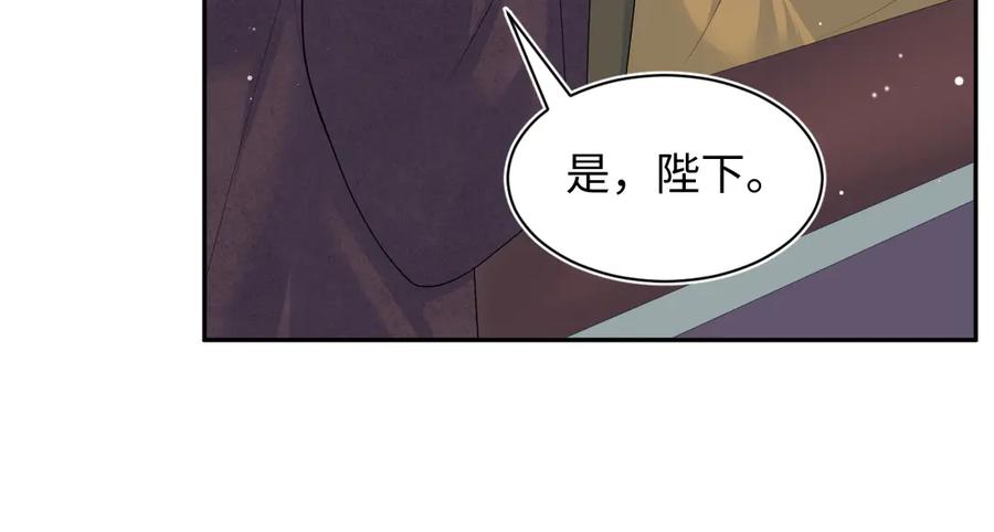 【快穿】绝美白莲在线教学 391 冷宫待遇 第75页