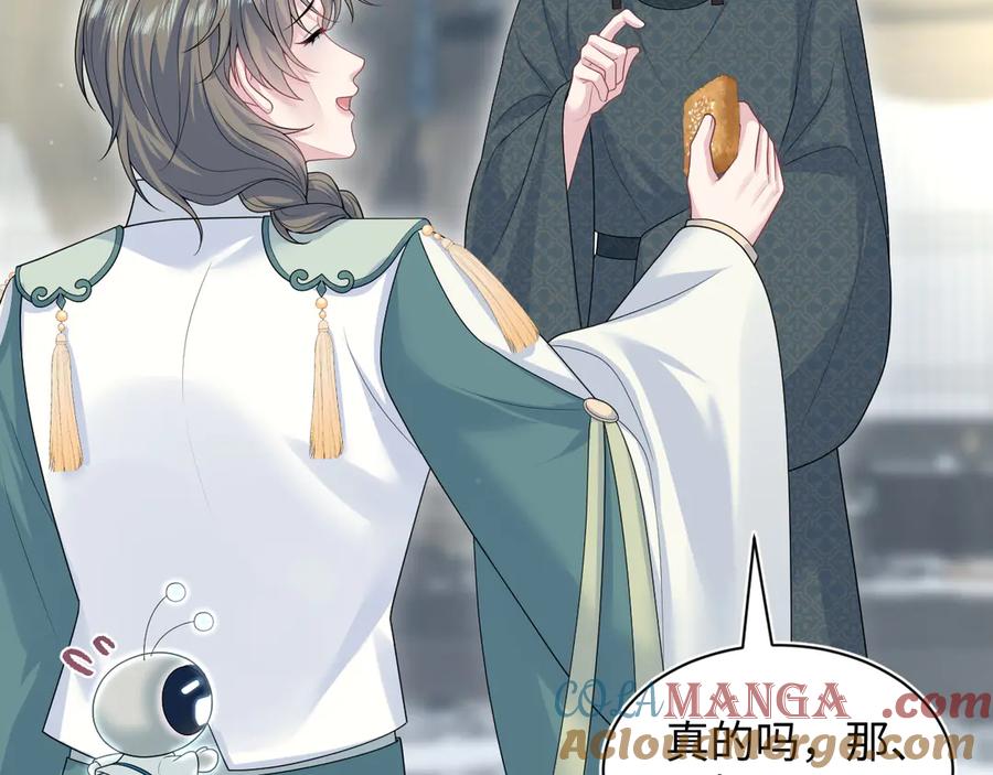 【快穿】绝美白莲在线教学 391 冷宫待遇 第41页