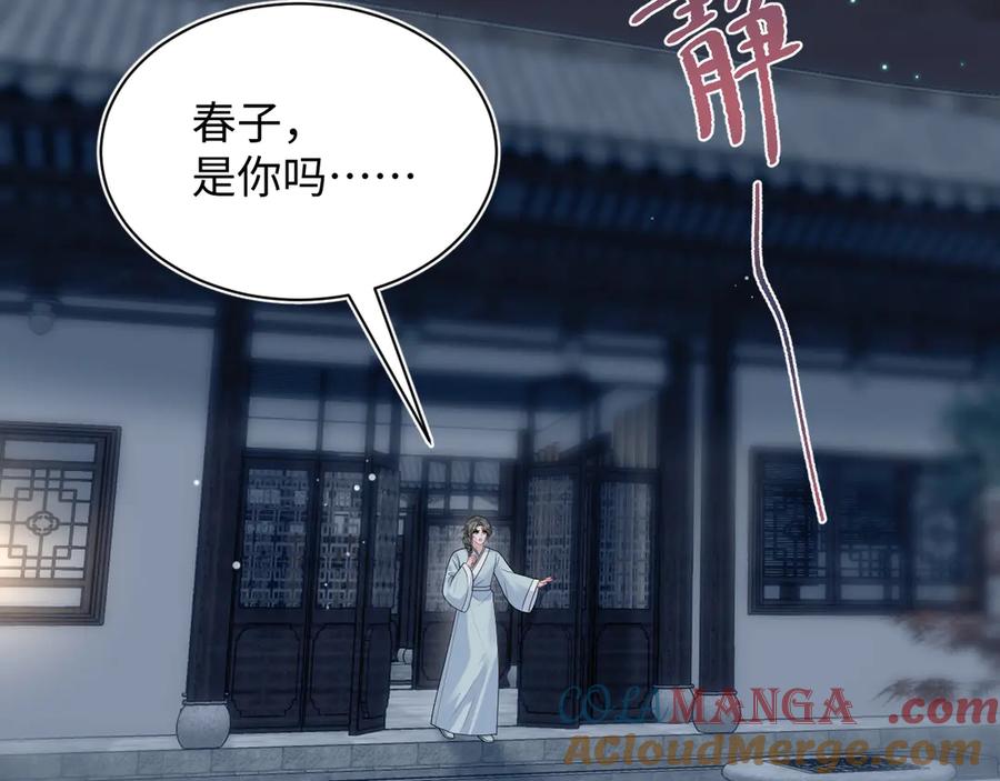 【快穿】绝美白莲在线教学 391 冷宫待遇 第49页