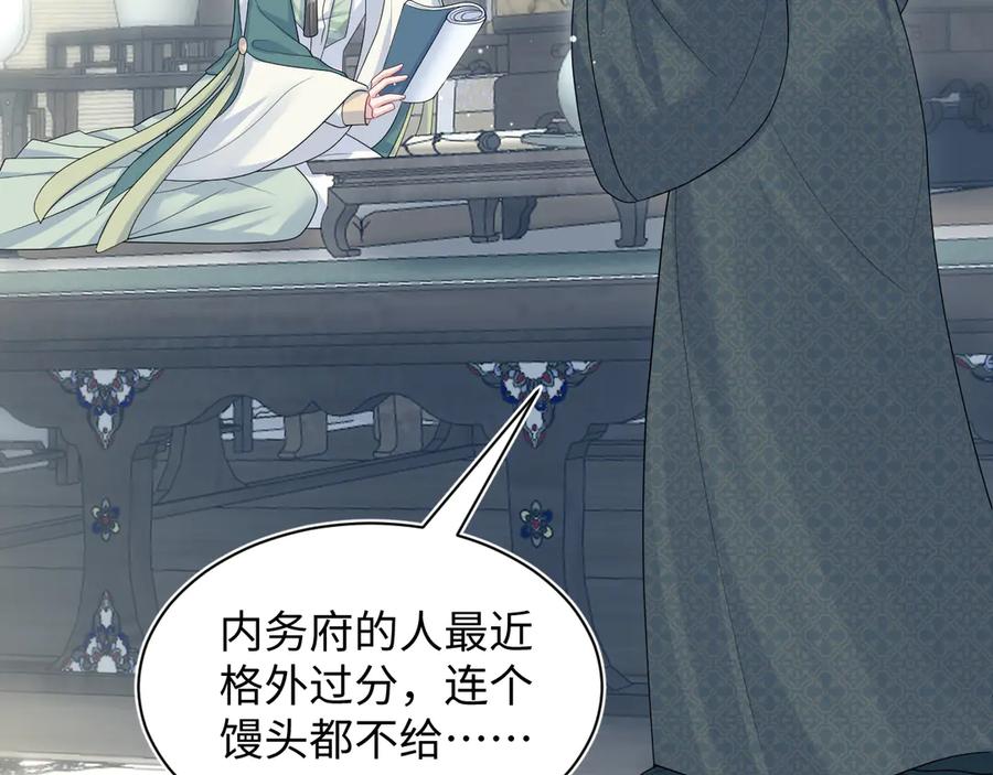 【快穿】绝美白莲在线教学 391 冷宫待遇 第36页