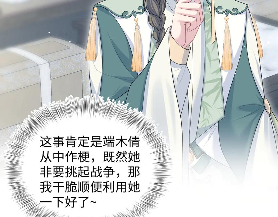 【快穿】绝美白莲在线教学 391 冷宫待遇 第44页