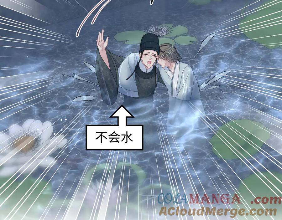 【快穿】绝美白莲在线教学 391 冷宫待遇 第77页