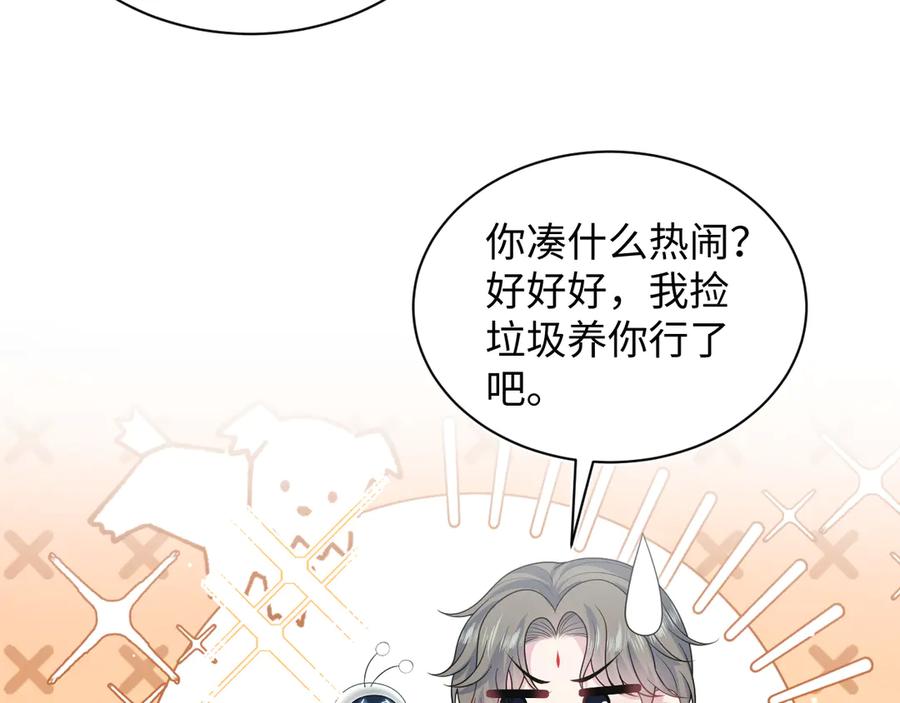 【快穿】绝美白莲在线教学 391 冷宫待遇 第32页
