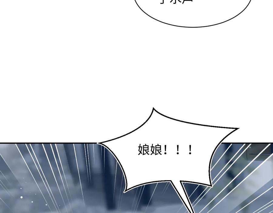 【快穿】绝美白莲在线教学 391 冷宫待遇 第58页