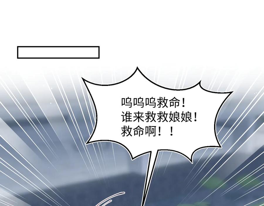 【快穿】绝美白莲在线教学 391 冷宫待遇 第76页