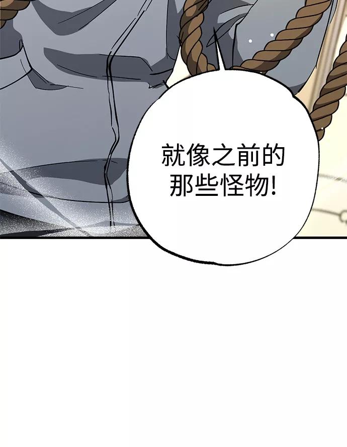 《残影之夜》第43话 第30页
