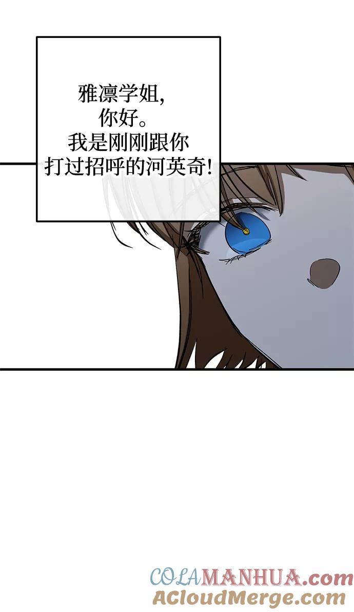《残影之夜》第43话 第49页