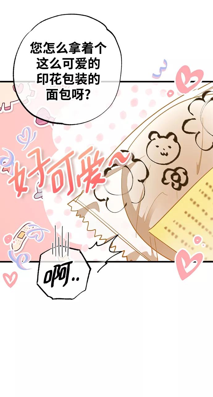 《残影之夜》第43话 第45页