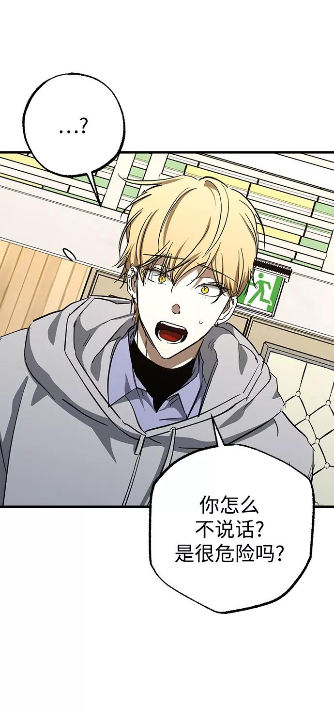 《残影之夜》第43话 第42页