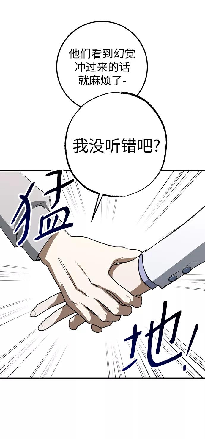 《残影之夜》第43话 第59页