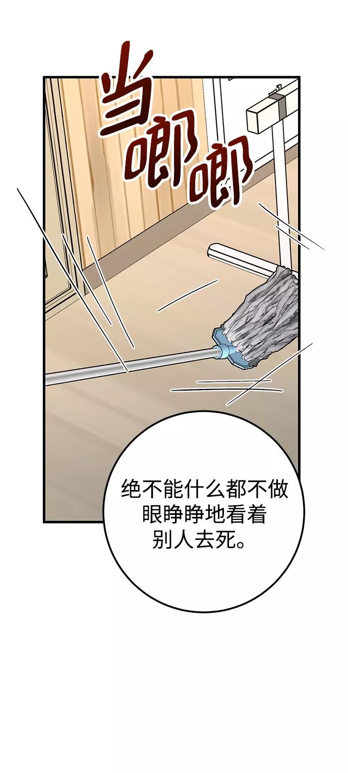 《残影之夜》第43话 第23页