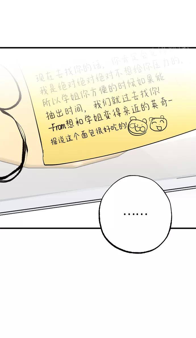 《残影之夜》第43话 第51页