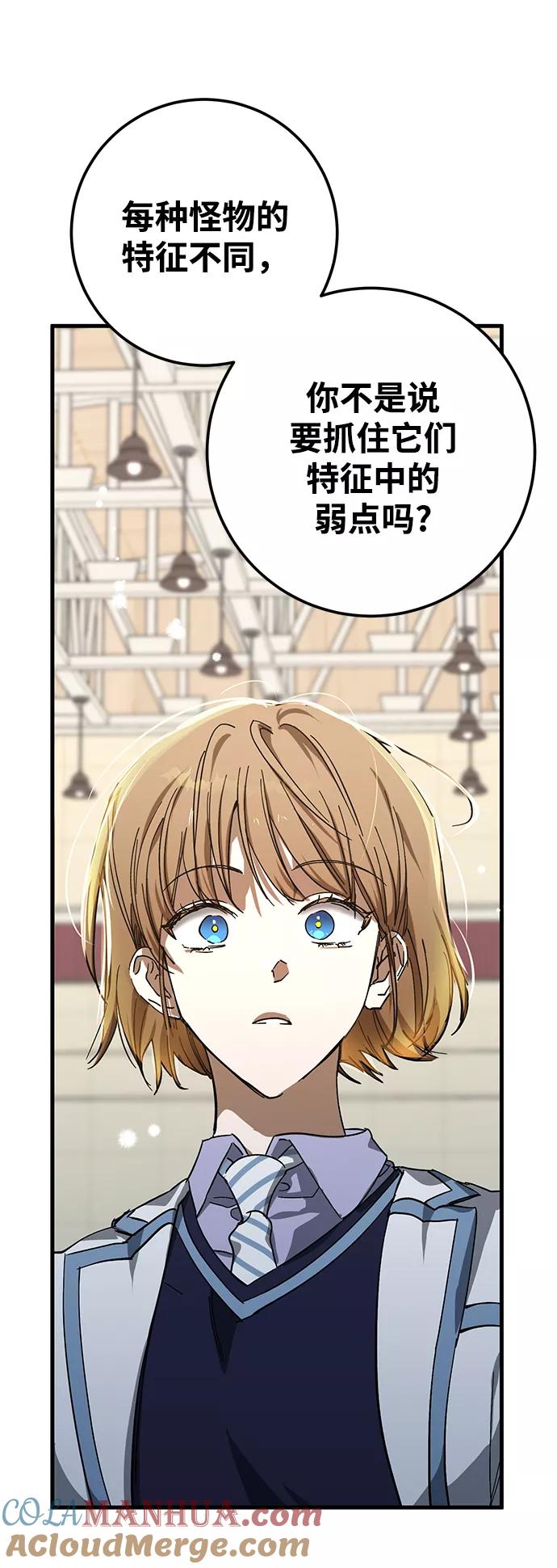《残影之夜》第43话 第34页