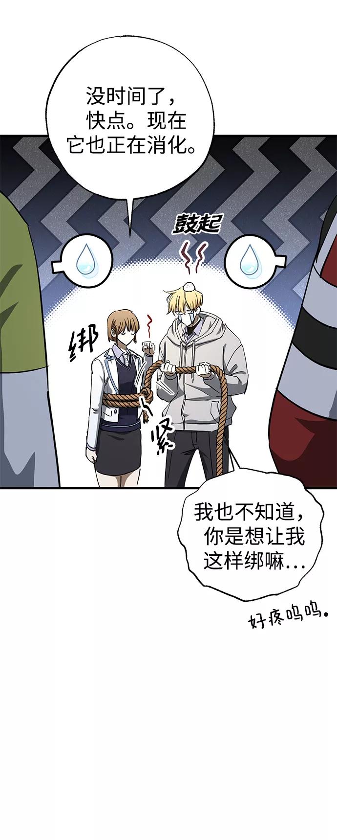 《残影之夜》第43话 第56页