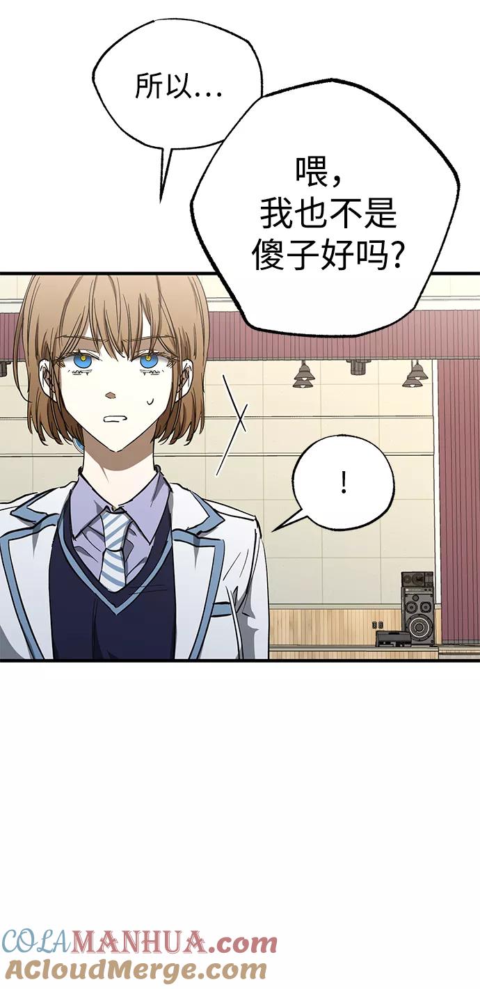《残影之夜》第43话 第28页