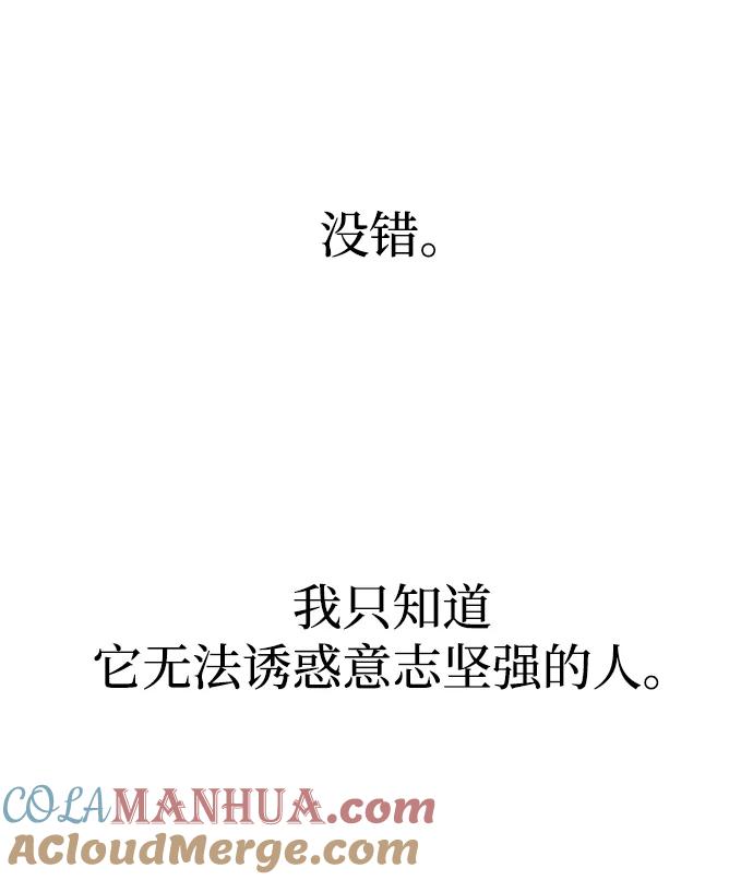 《残影之夜》第43话 第37页