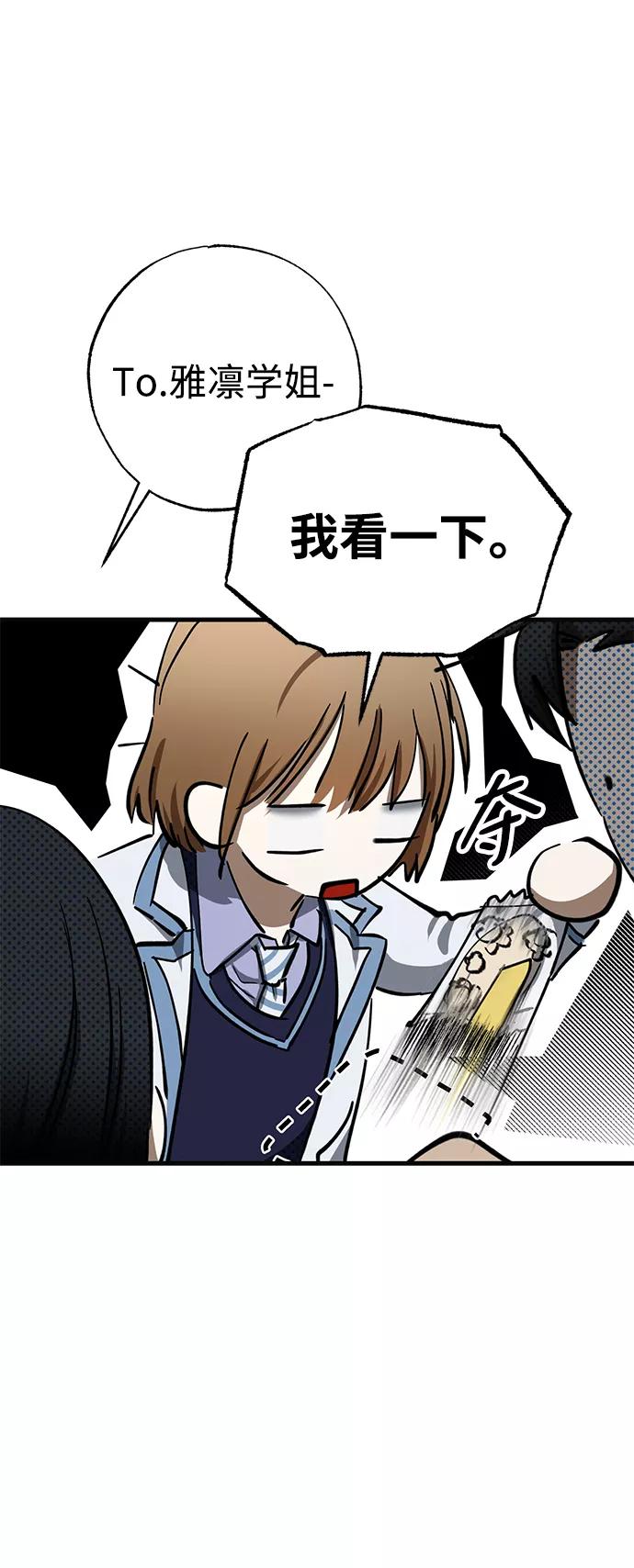 《残影之夜》第43话 第47页