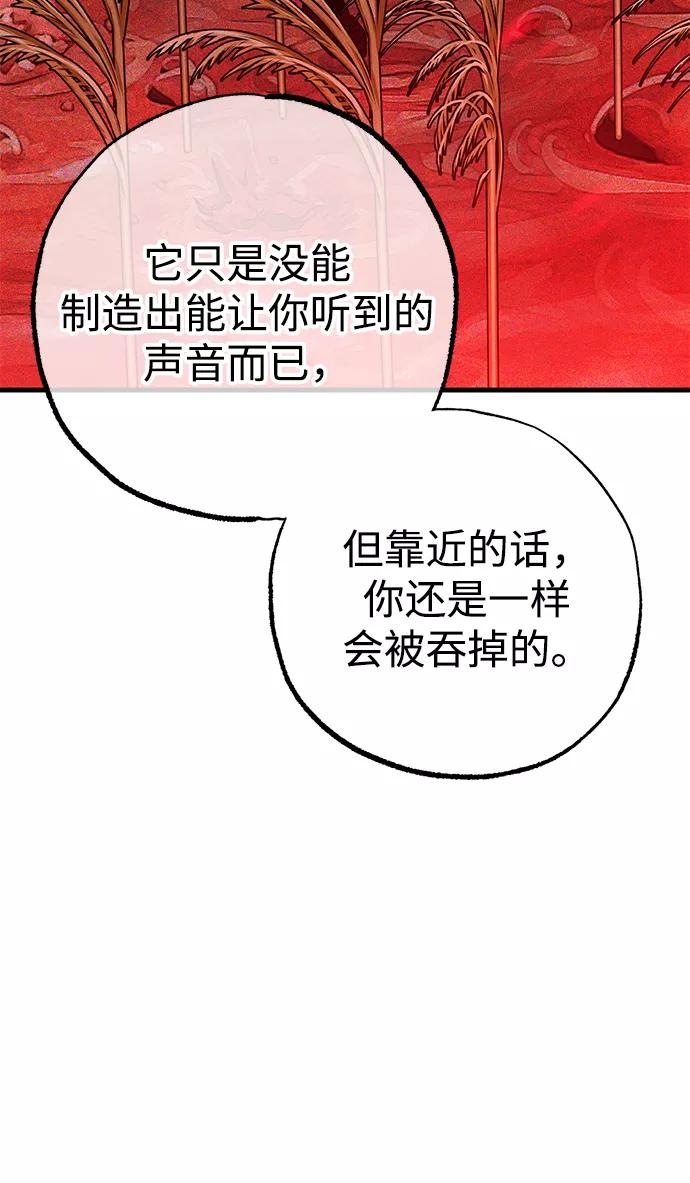 《残影之夜》第43话 第27页