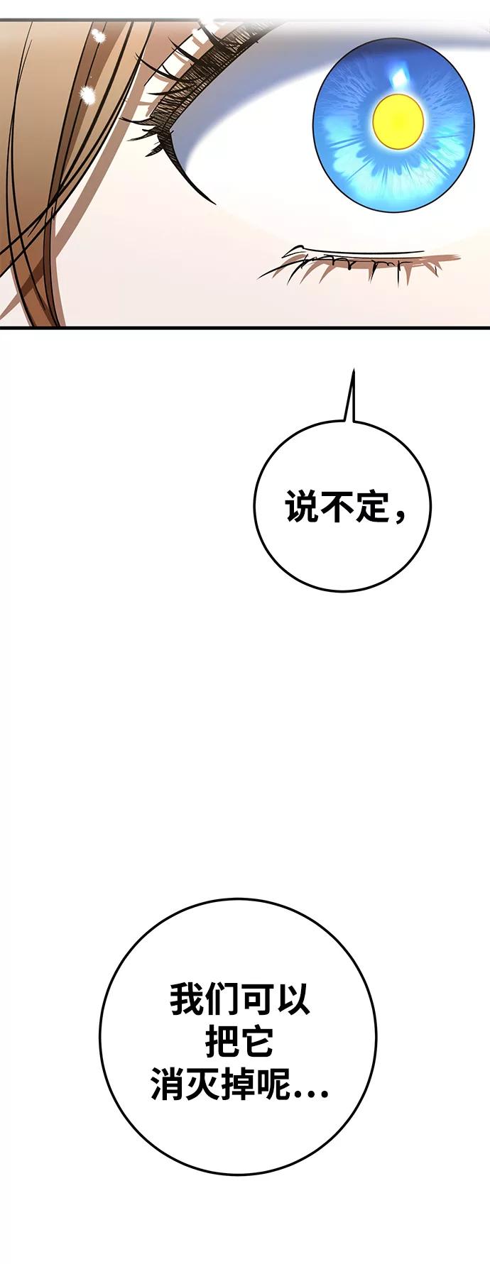 《残影之夜》第43话 第39页