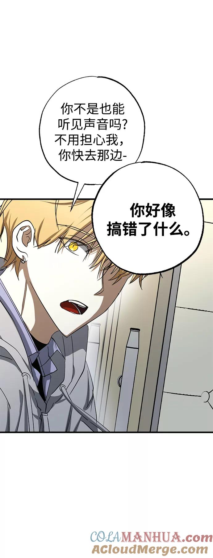 《残影之夜》第43话 第25页