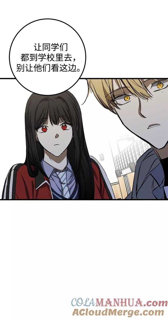 《残影之夜》第43话 第58页