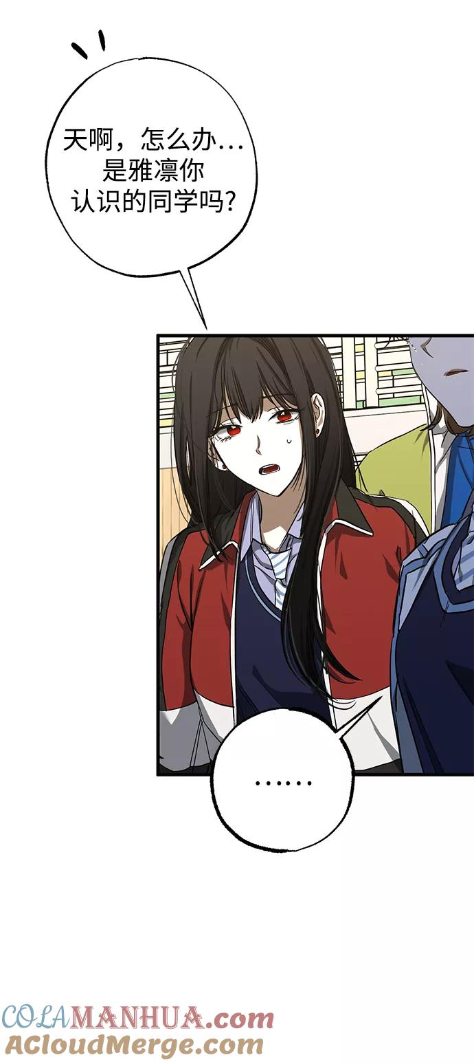 《残影之夜》第43话 第52页