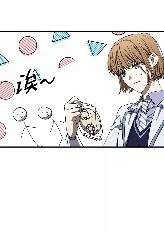 《残影之夜》第43话 第48页