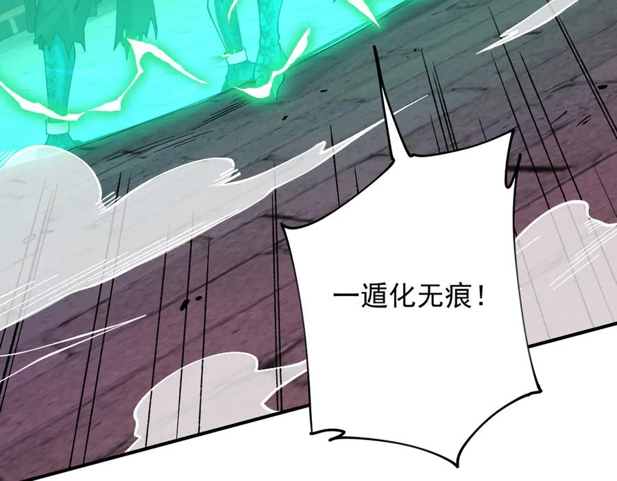 遇强则强，我的修为无上限 - 第42话 长笛舞蛇 - 第151张图