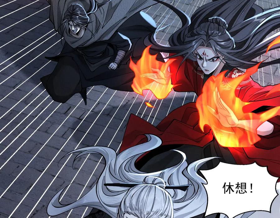 遇强则强，我的修为无上限 - 第42话 长笛舞蛇 - 第154张图