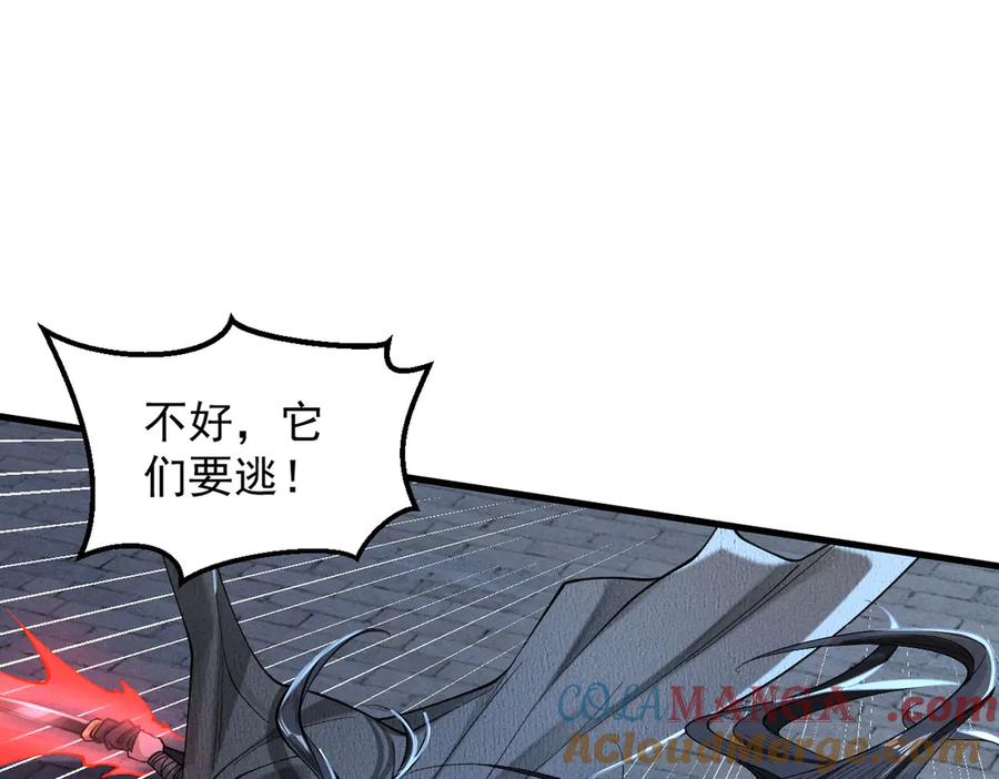遇强则强，我的修为无上限 - 第42话 长笛舞蛇 - 第153张图