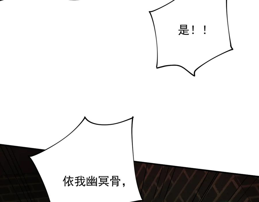 遇强则强，我的修为无上限 - 第42话 长笛舞蛇 - 第148张图