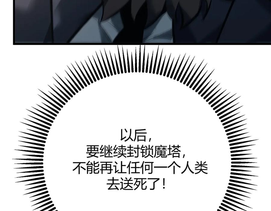 我，最强BOSS - 44 - 第116张图