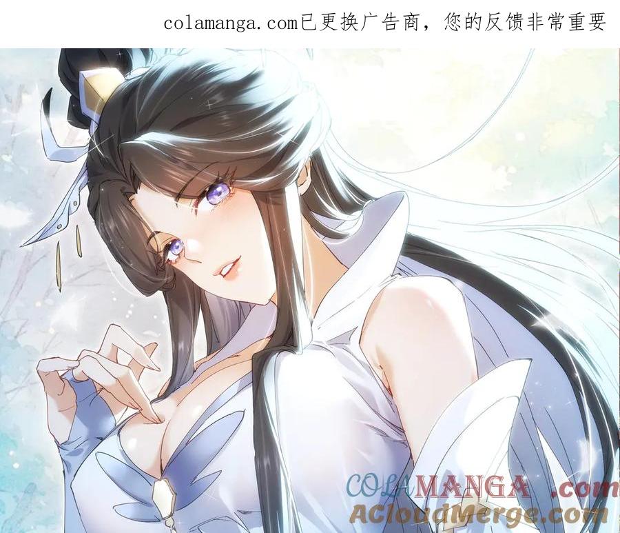 《玄幻：我的女帝徒弟要黑化》第44话 混战 第1页