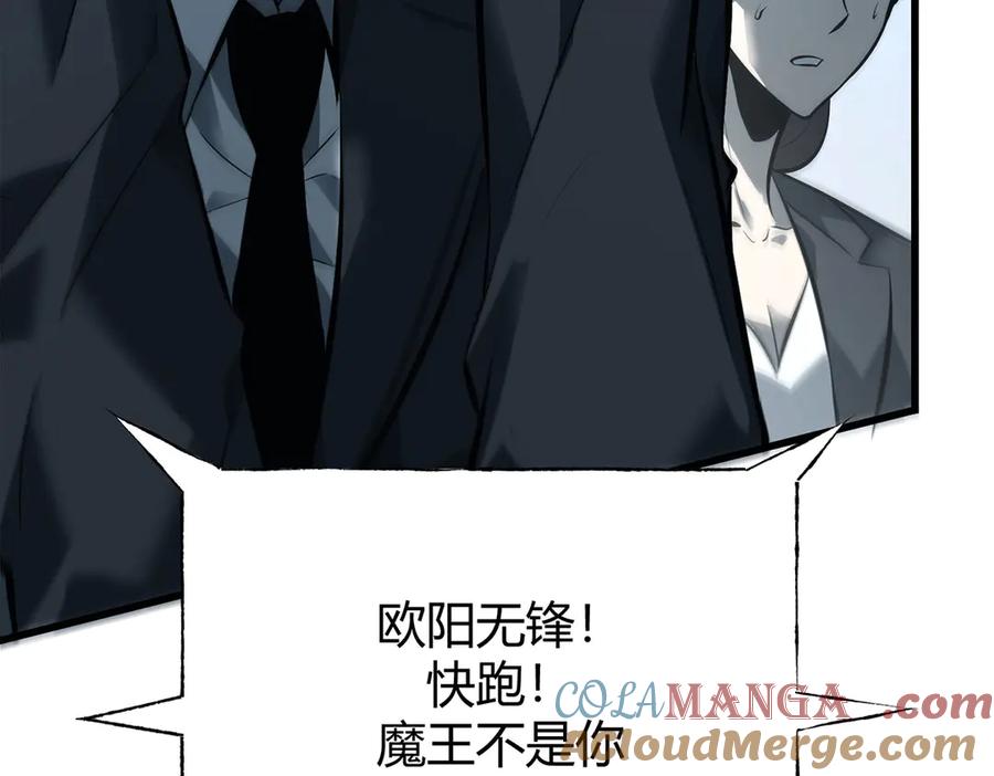 我，最强BOSS - 44 - 第121张图