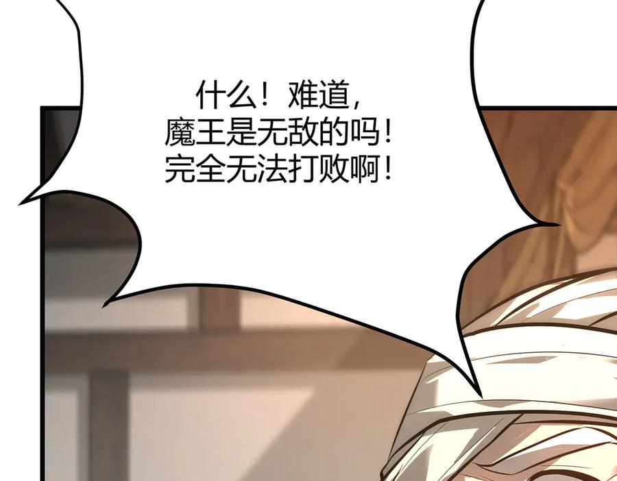 我，最强BOSS - 44 - 第108张图