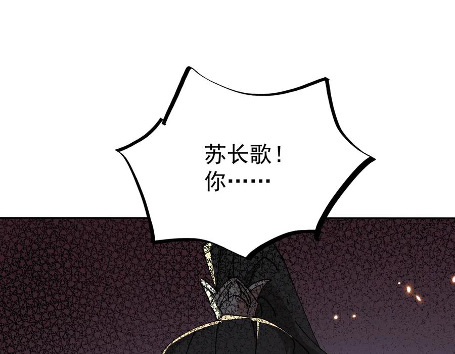 《玄幻：我的女帝徒弟要黑化》第44话 混战 第6页