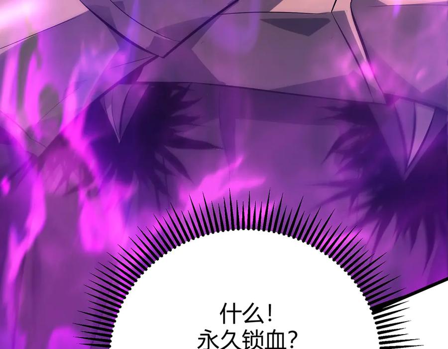 我，最强BOSS - 44 - 第104张图