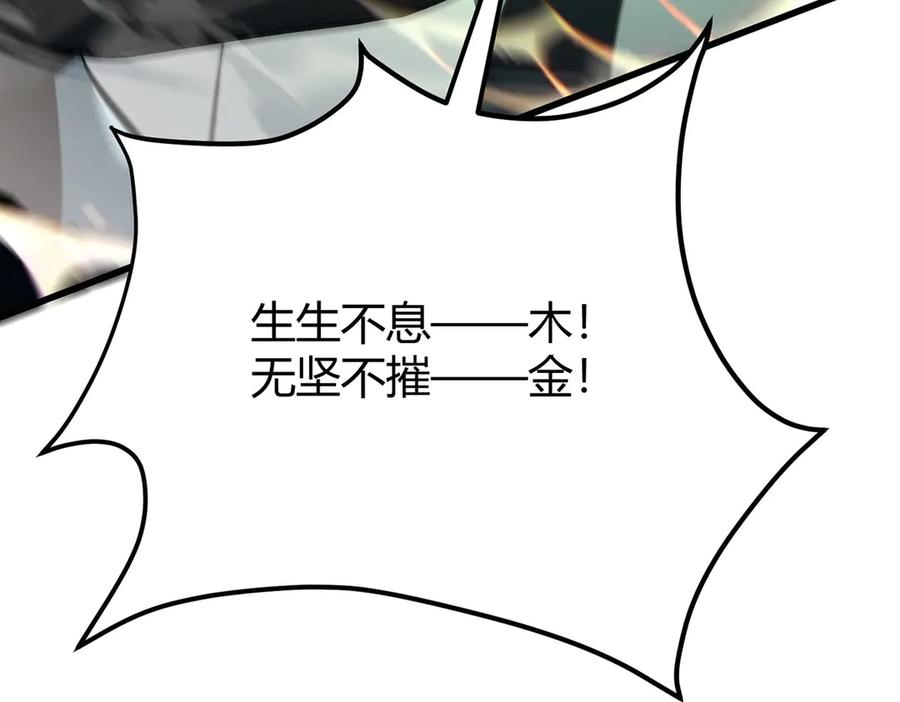 我，最强BOSS - 44 - 第128张图