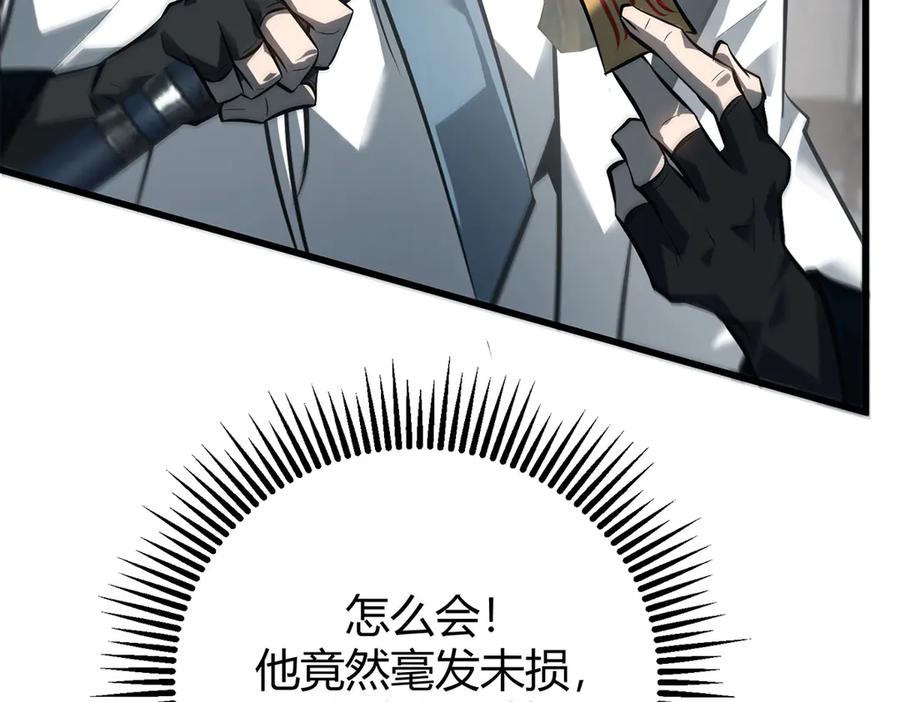 我，最强BOSS - 44 - 第98张图