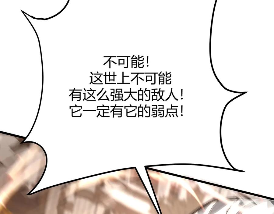 我，最强BOSS - 44 - 第124张图