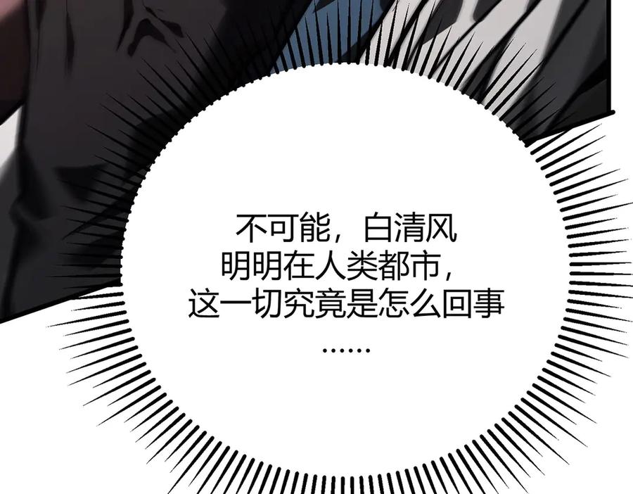 我，最强BOSS - 45 - 第72张图