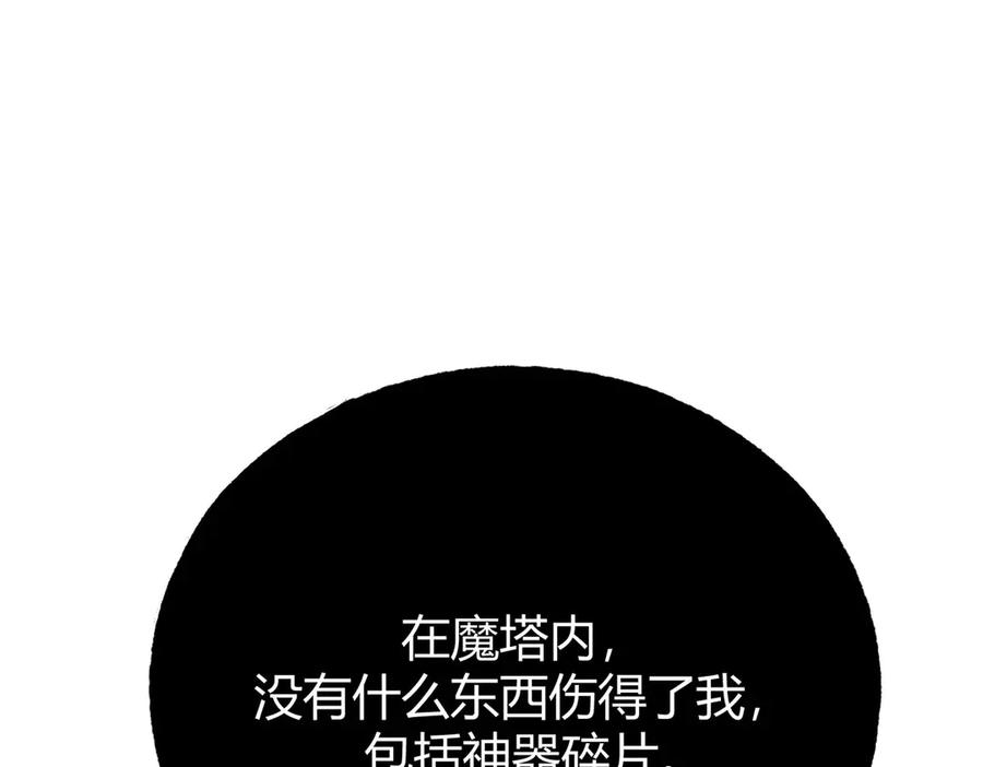 我，最强BOSS - 45 - 第83张图