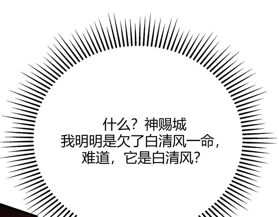 我，最强BOSS - 45 - 第68张图