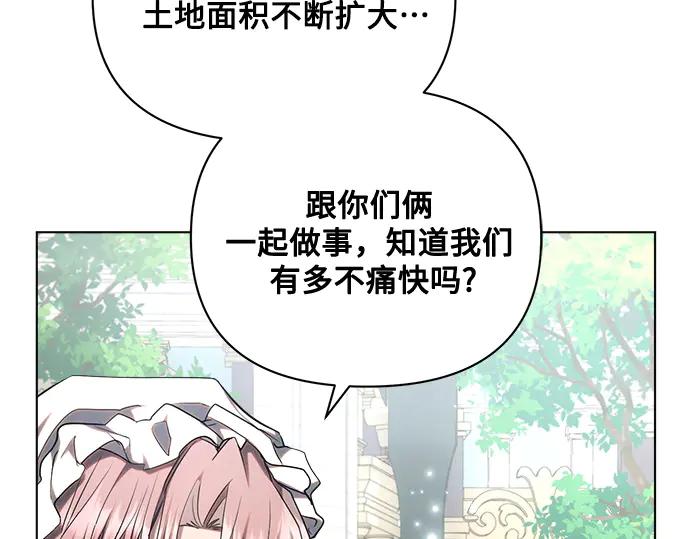 《黑暗皇女：雅什泰洛迪》第47话 第203页