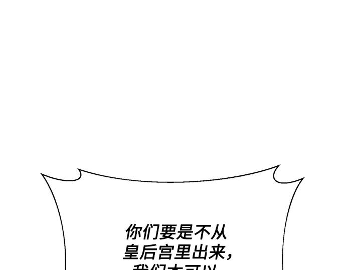 《黑暗皇女：雅什泰洛迪》第47话 第199页