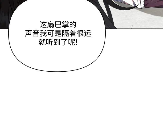 《黑暗皇女：雅什泰洛迪》第47话 第215页
