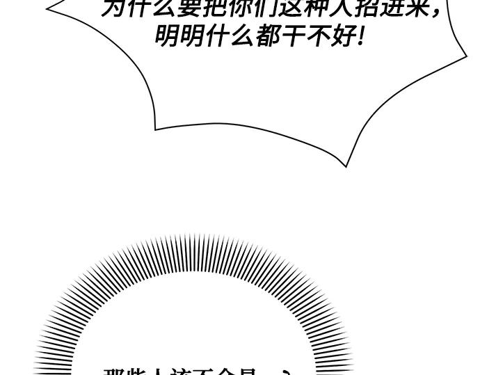 《黑暗皇女：雅什泰洛迪》第47话 第188页